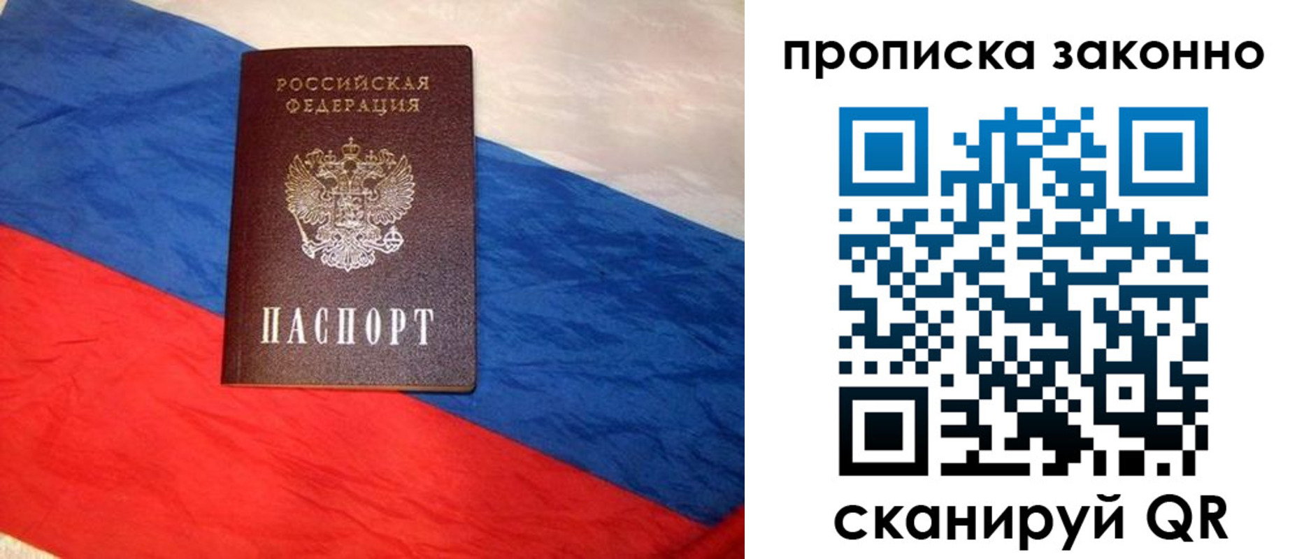 временная регистрация собственник в Уссурийске