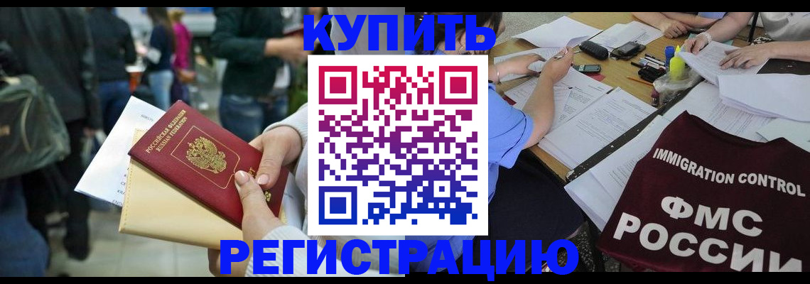 регистрация для школы в Уссурийске