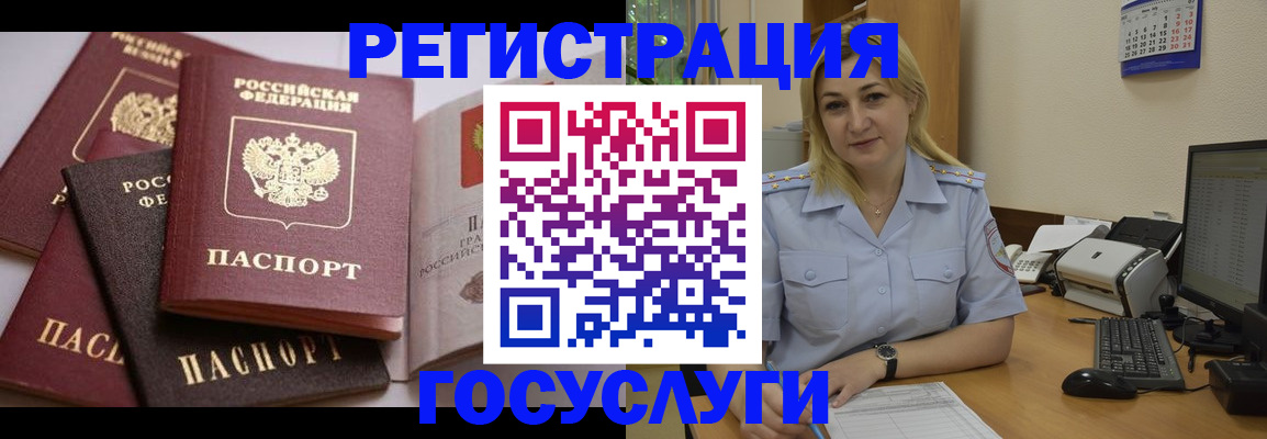 регистрация для школы в Уссурийске