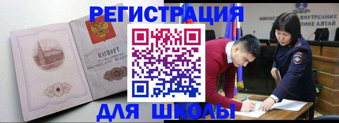 прописка в Уссурийске